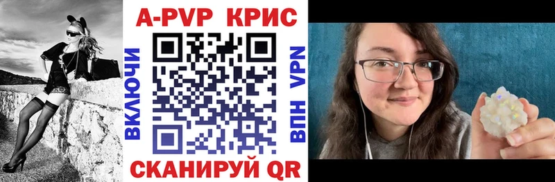 A PVP Соль  Анадырь 