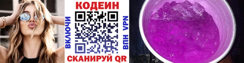 Кодеиновый сироп Lean Purple Drank  Анадырь 