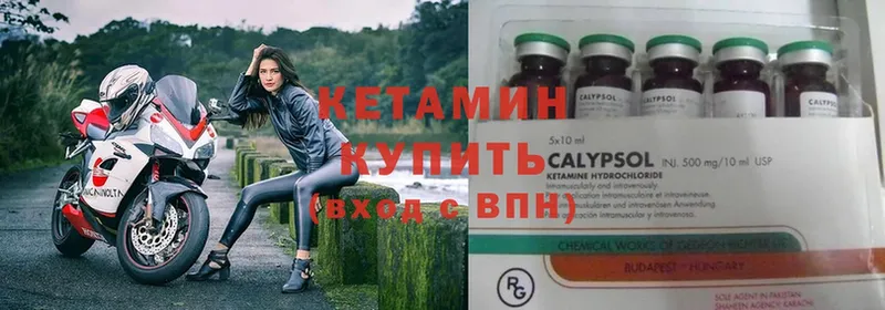 Кетамин ketamine  наркота  ОМГ ОМГ как войти  Анадырь 