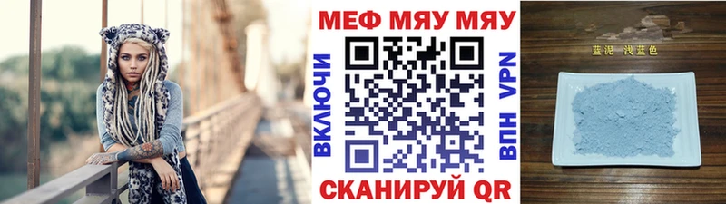 Меф мяу мяу кристаллы Анадырь