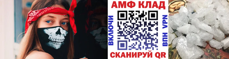 Метамфетамин кристалл Анадырь