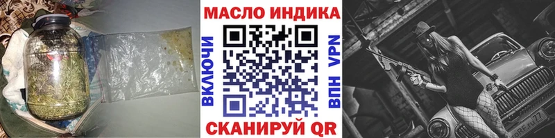 ТГК THC oil  дарнет шоп  Анадырь 
